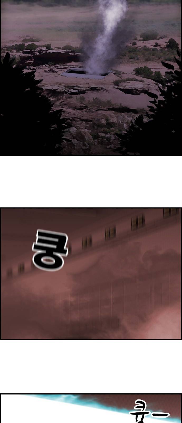 사이드킥 3부 17화 8