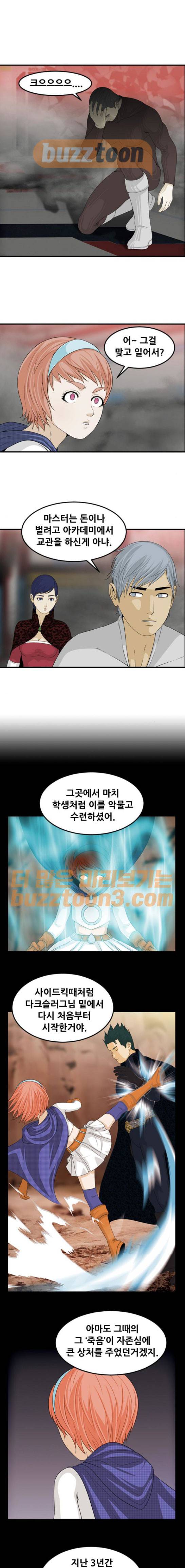 사이드킥 3부 27화 1
