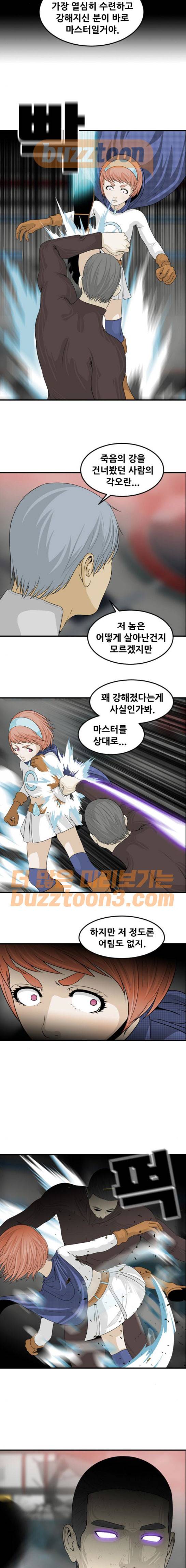 사이드킥 3부 27화 2