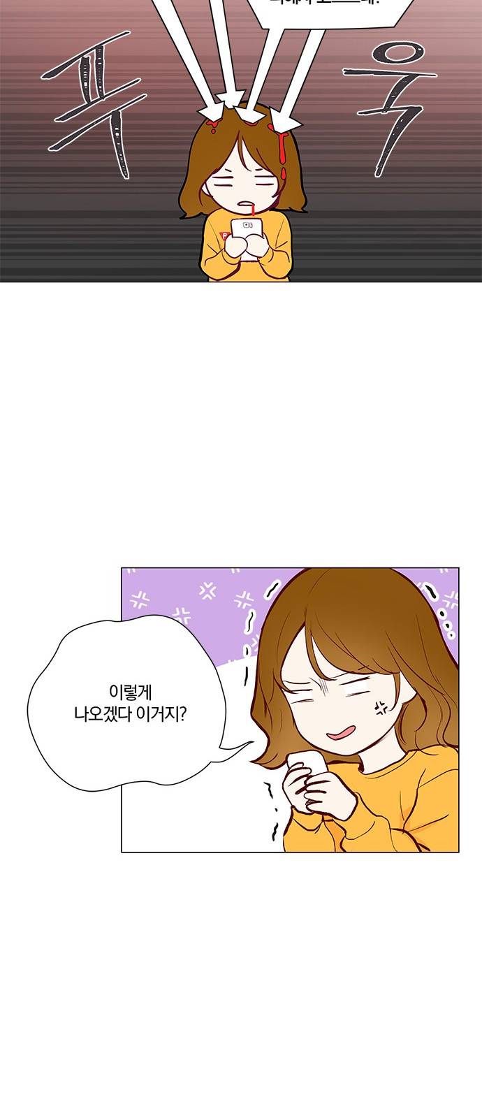 그래서 나는 안티팬과 결혼했다 9화 6