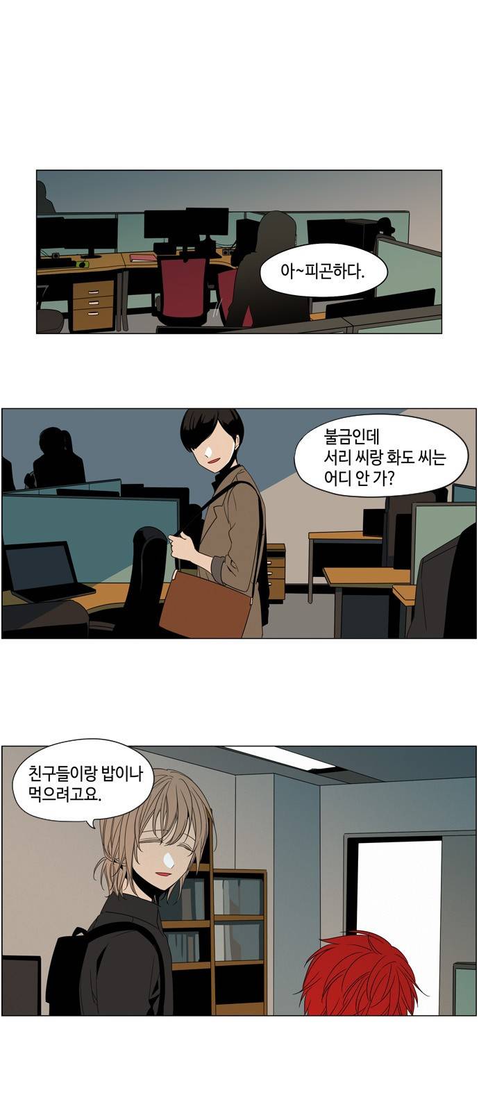 귀곡의 문 5화 1