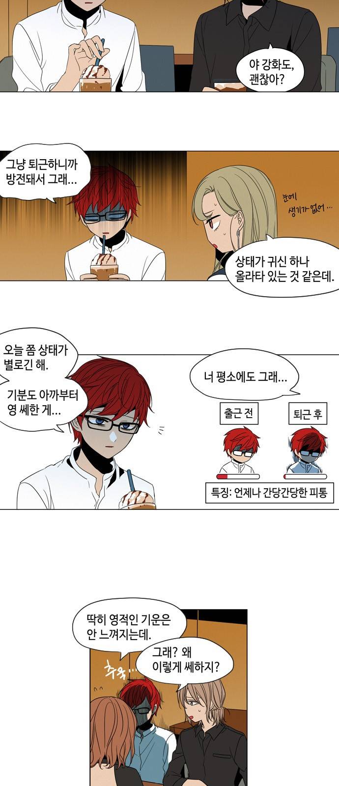 귀곡의 문 5화 4
