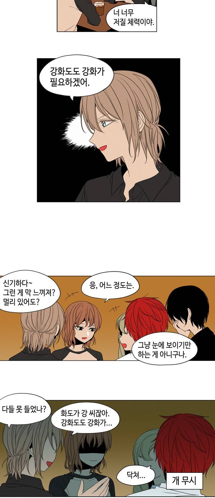 귀곡의 문 5화 5