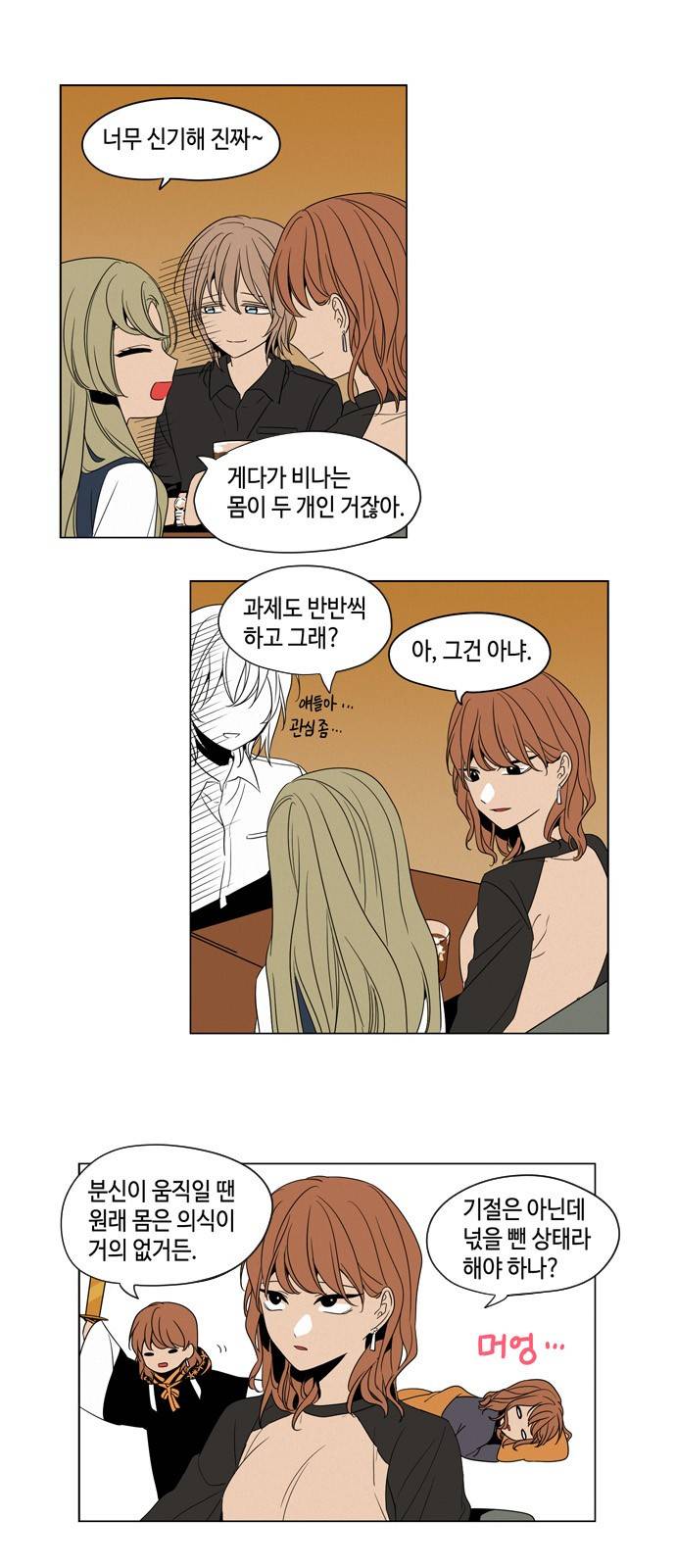 귀곡의 문 5화 6