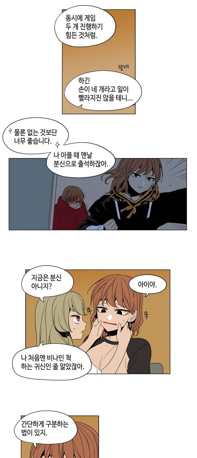 귀곡의 문 5화 7
