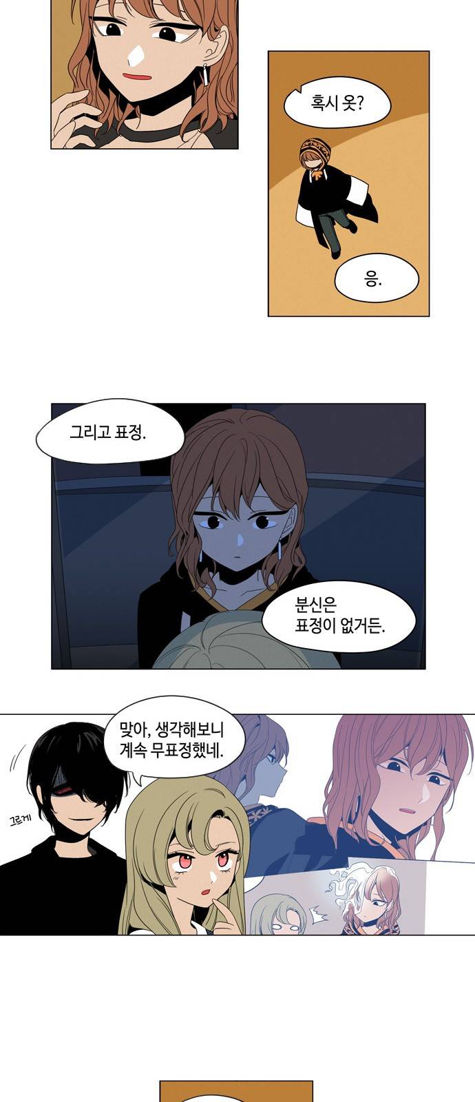 귀곡의 문 5화 8