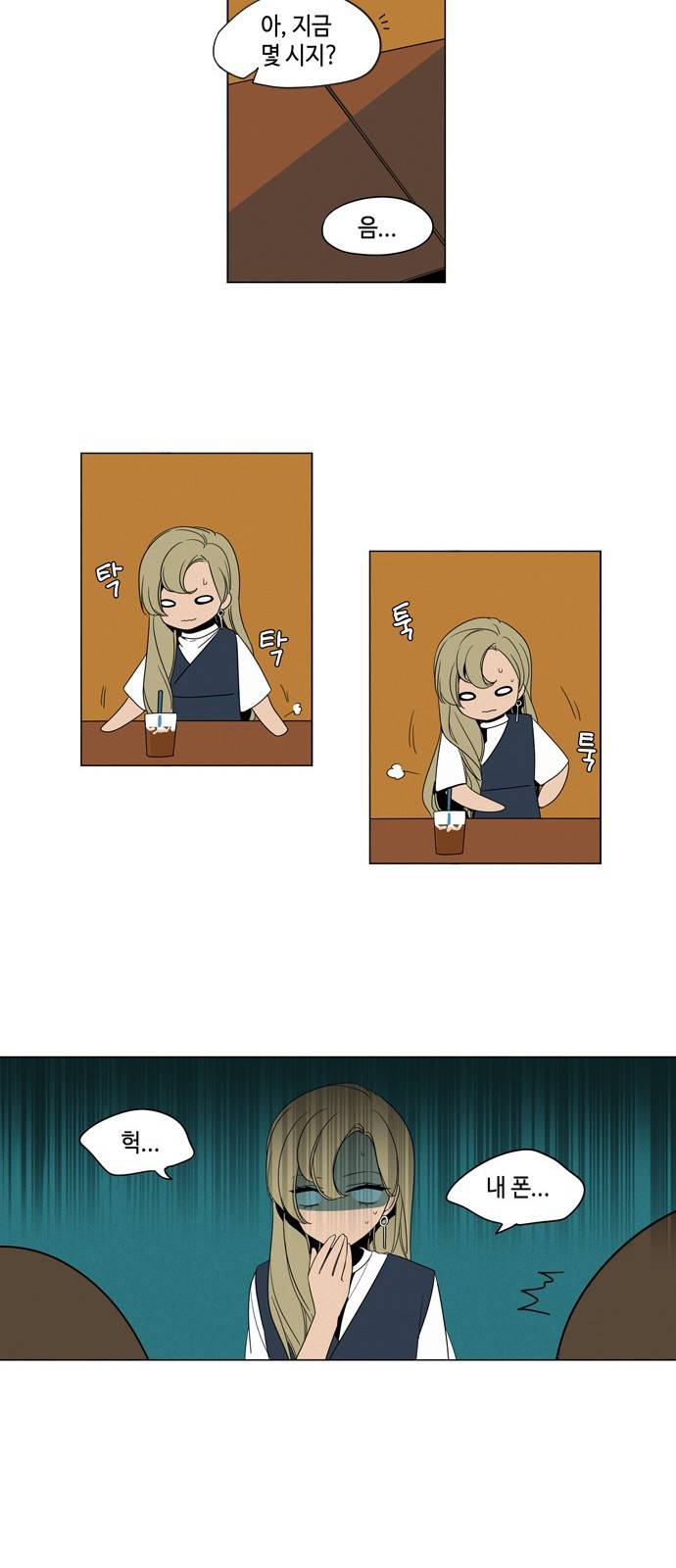 귀곡의 문 5화 9