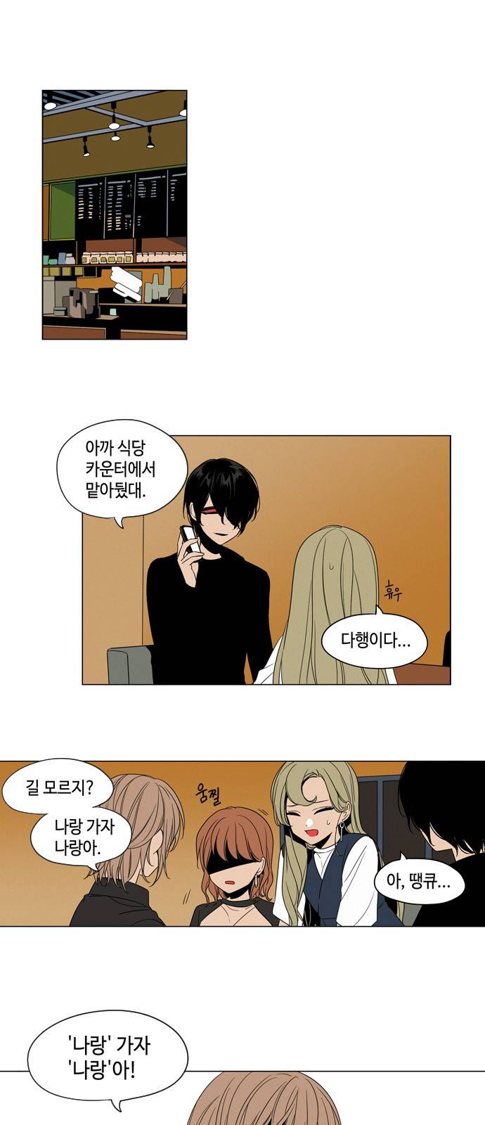 귀곡의 문 5화 10