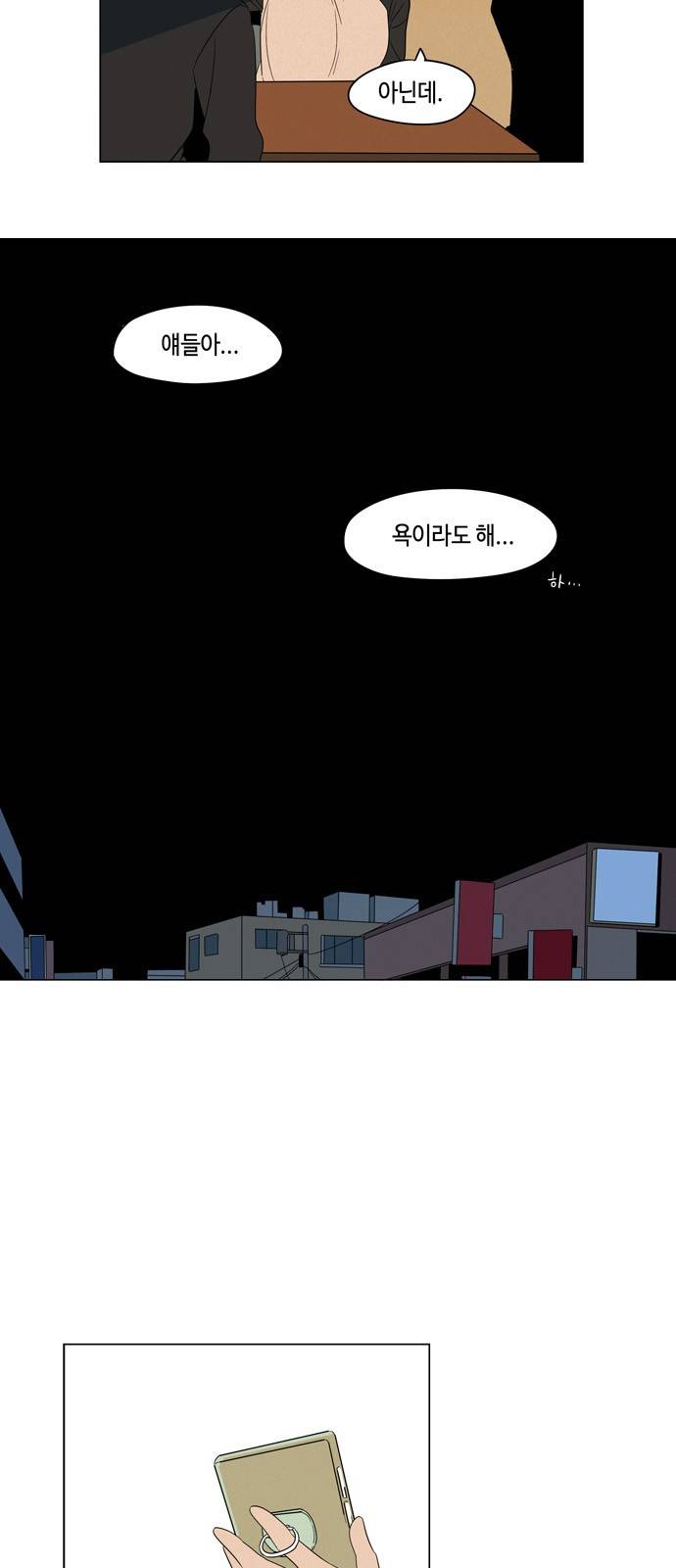 귀곡의 문 5화 12
