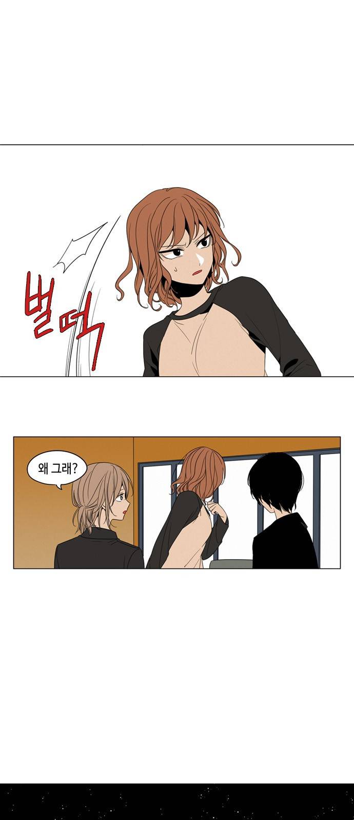 귀곡의 문 5화 15