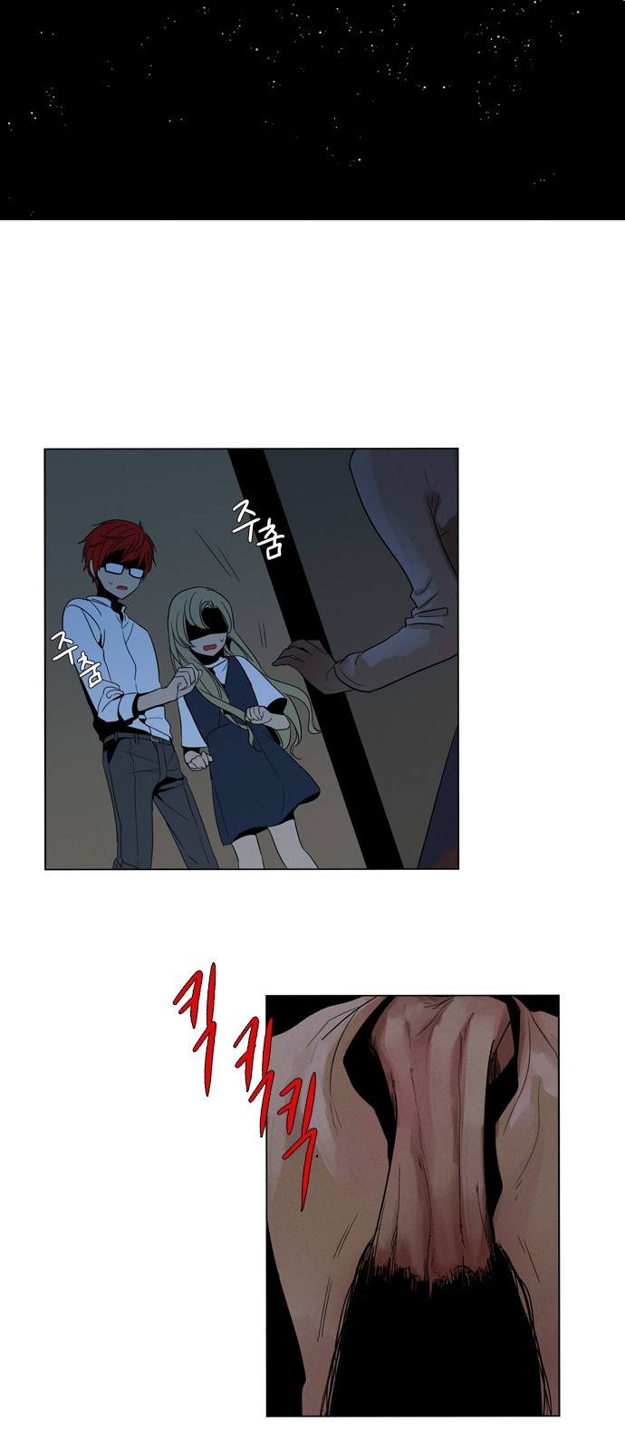 귀곡의 문 5화 16