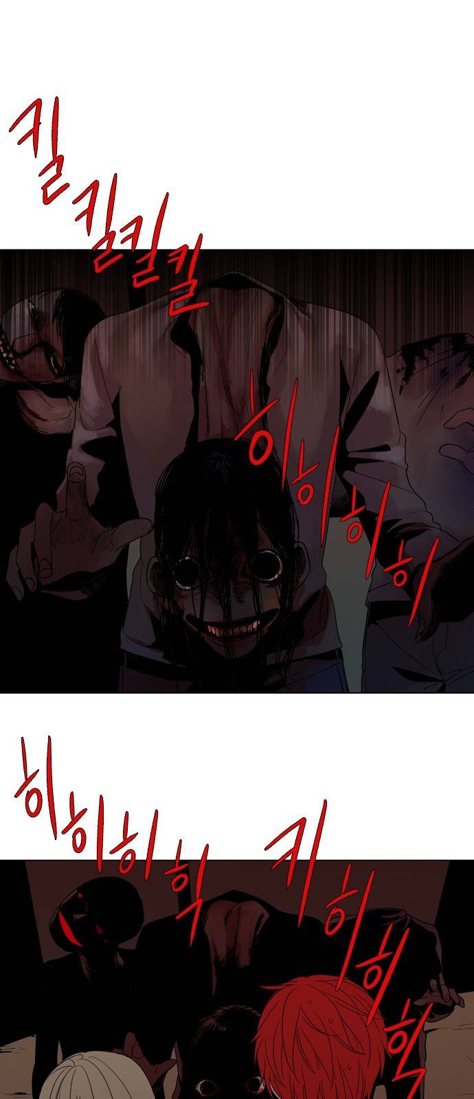 귀곡의 문 5화 17