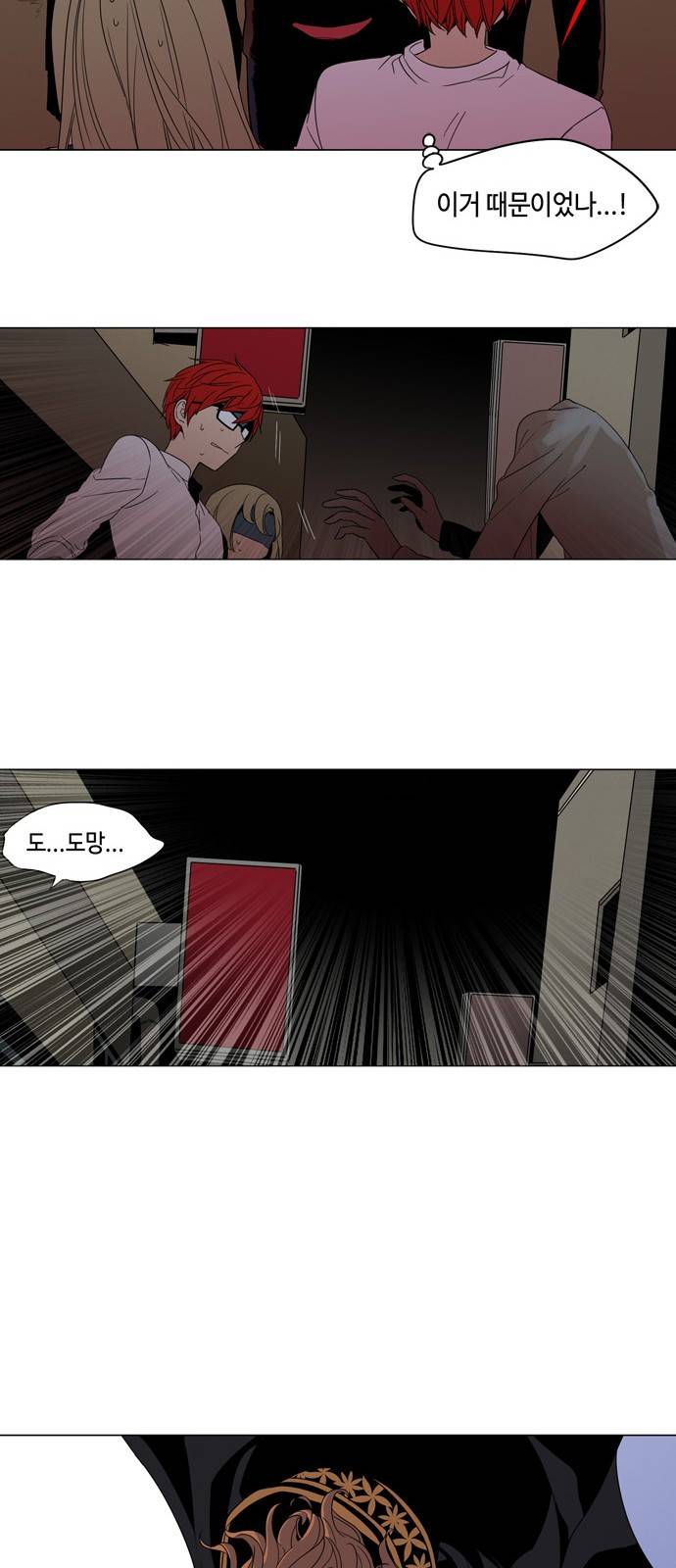 귀곡의 문 5화 18