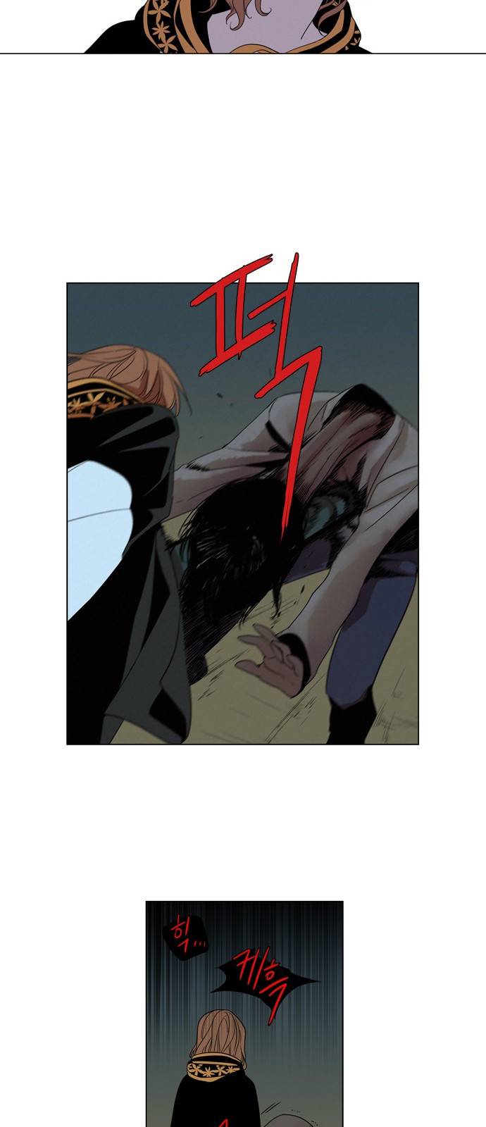귀곡의 문 5화 21