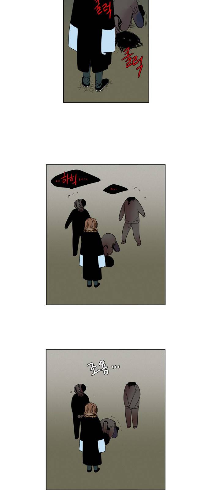 귀곡의 문 5화 22