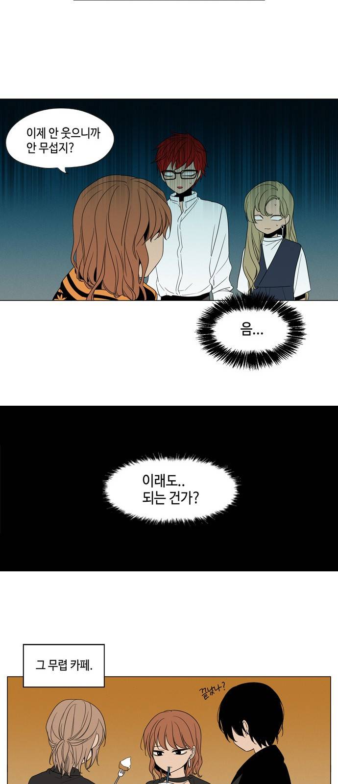 귀곡의 문 5화 23