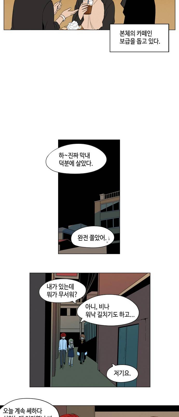 귀곡의 문 5화 24