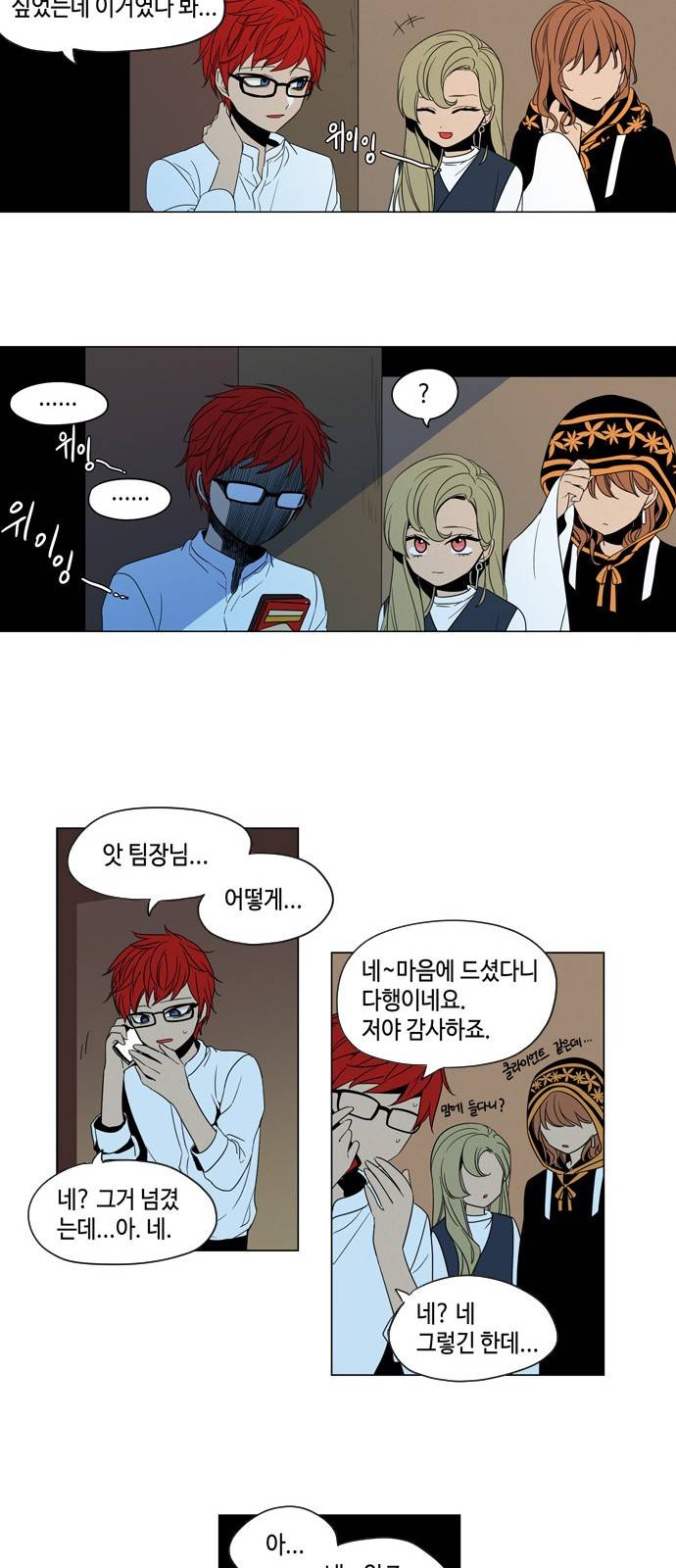 귀곡의 문 5화 25