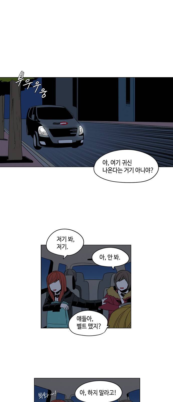 귀곡의 문 12화 1