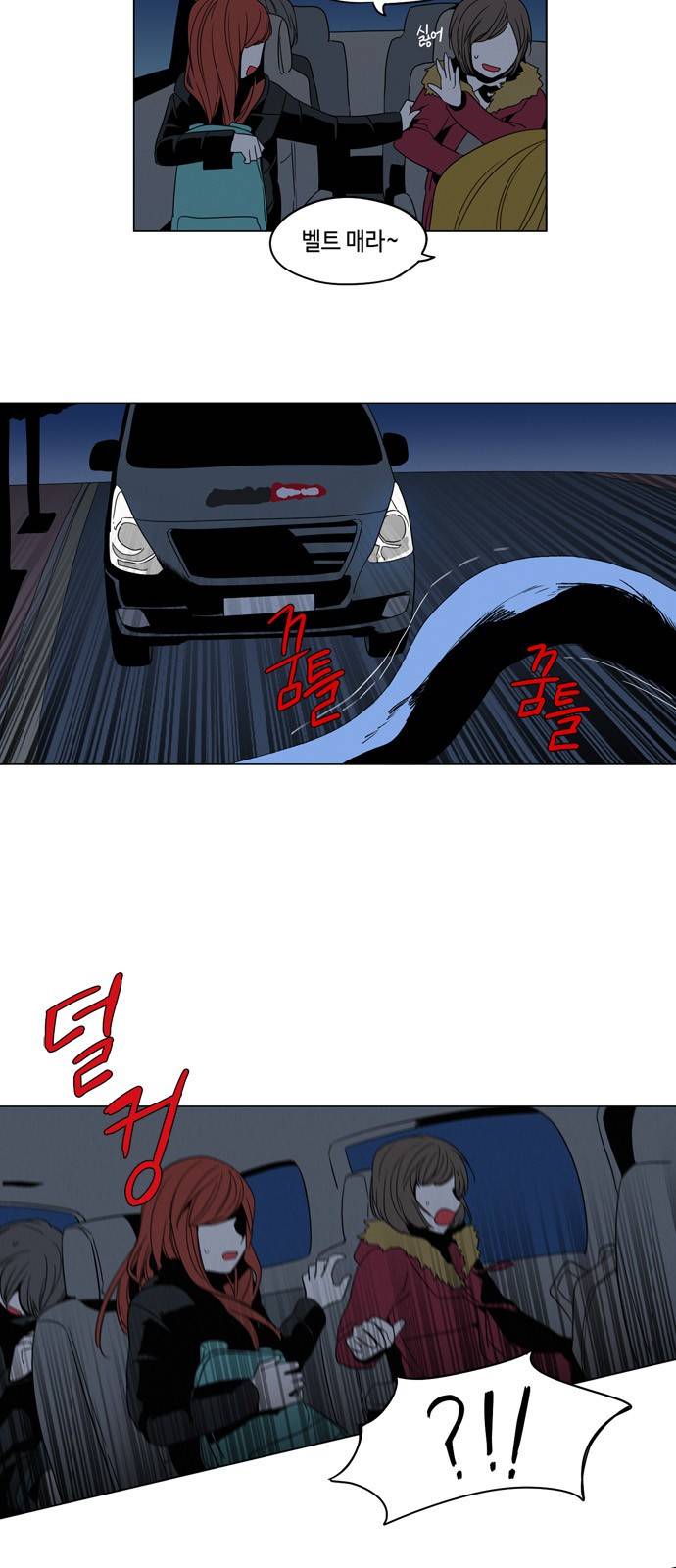 귀곡의 문 12화 2