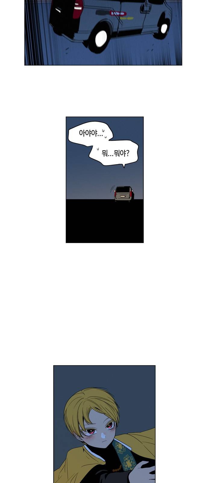 귀곡의 문 12화 4