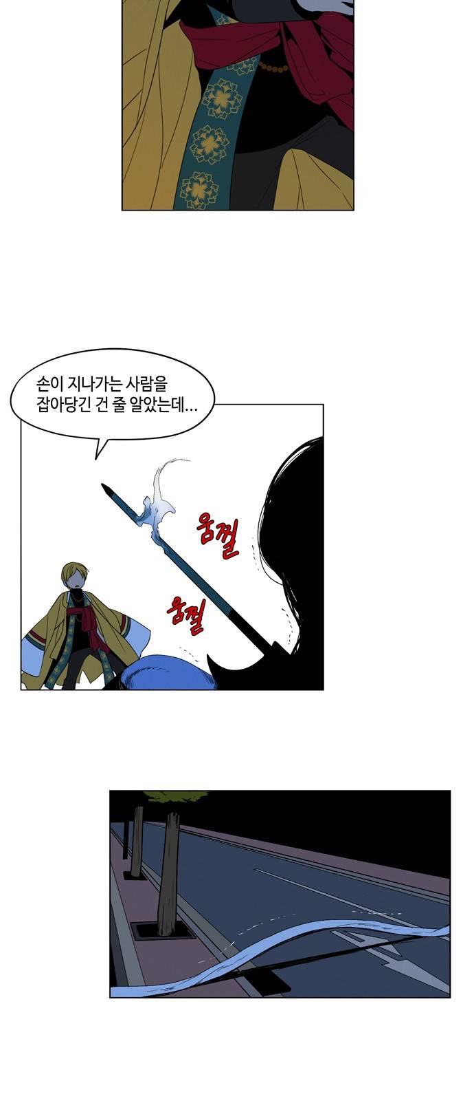 귀곡의 문 12화 5