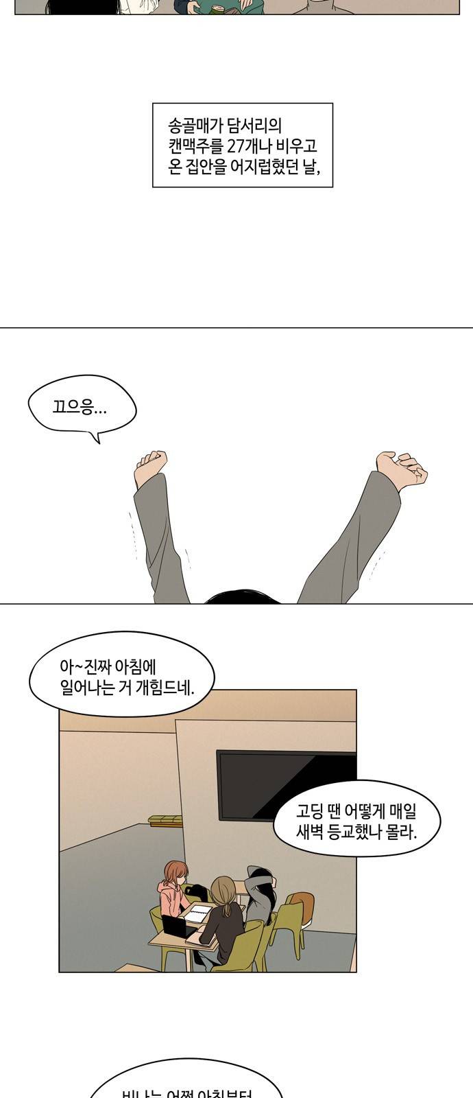 귀곡의 문 17화 2