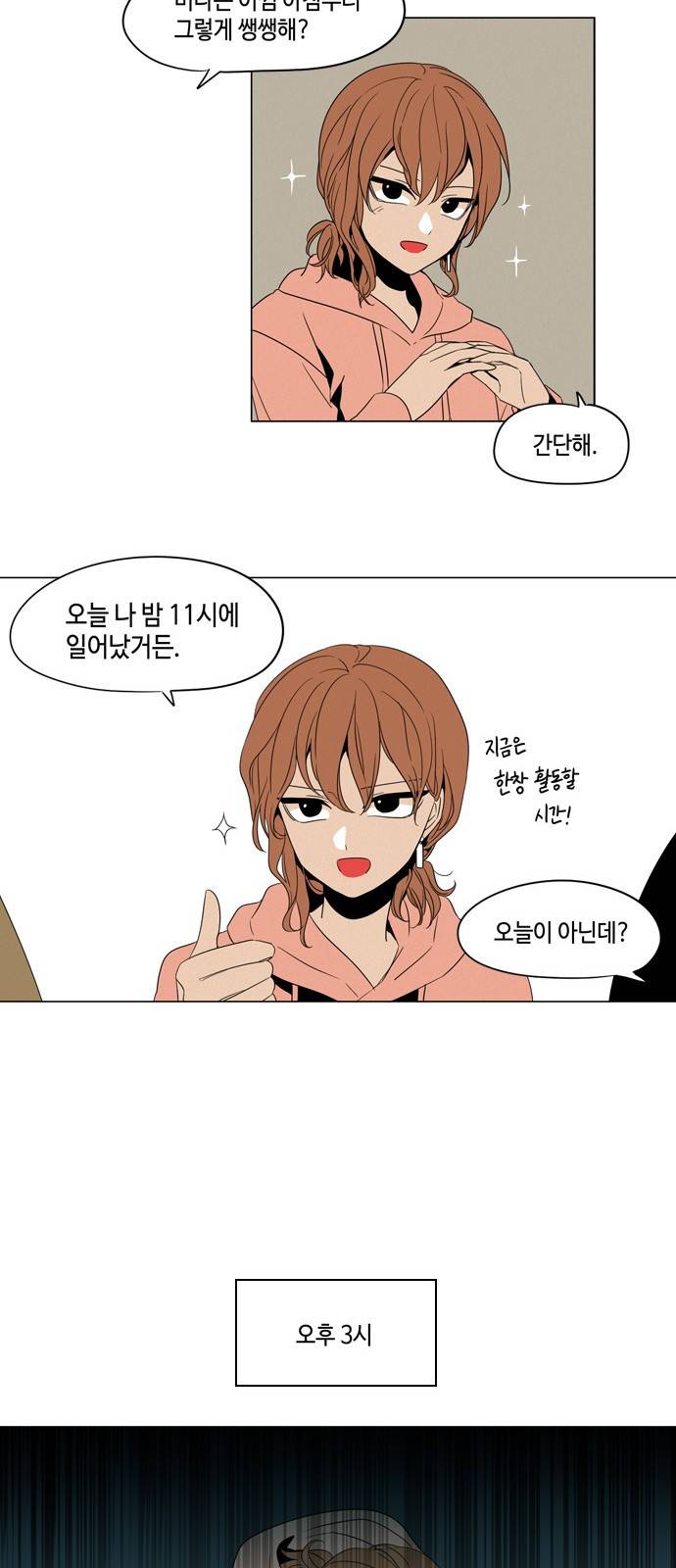 귀곡의 문 17화 3