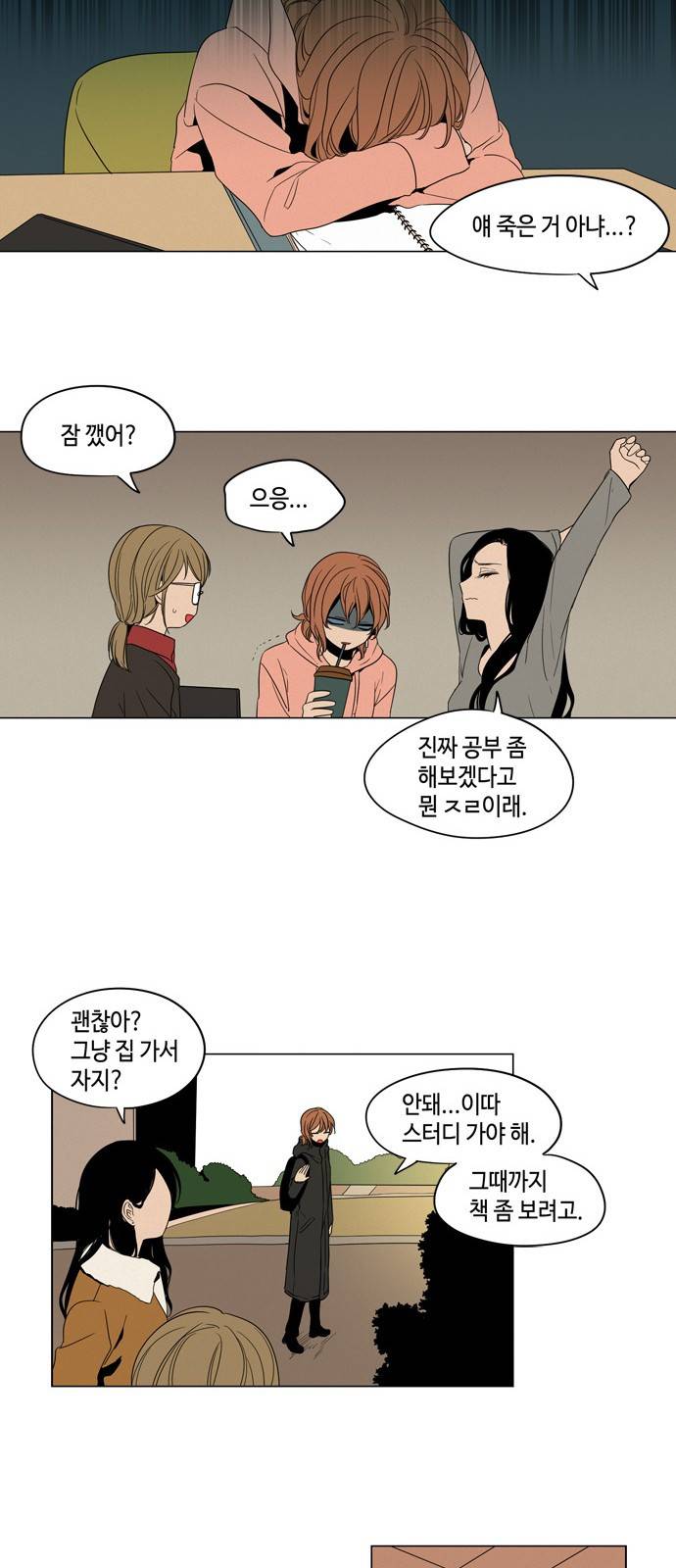 귀곡의 문 17화 4