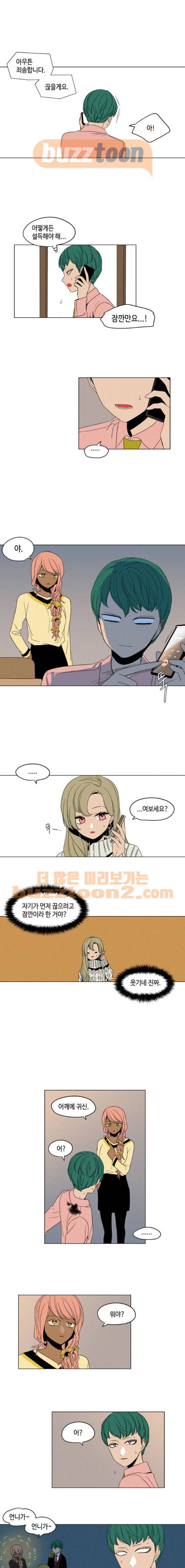 귀곡의 문 25화 1