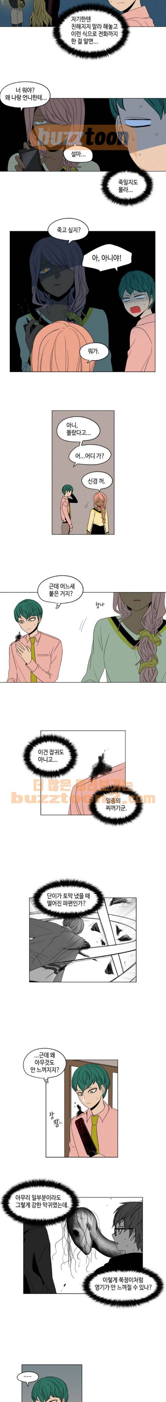 귀곡의 문 25화 2