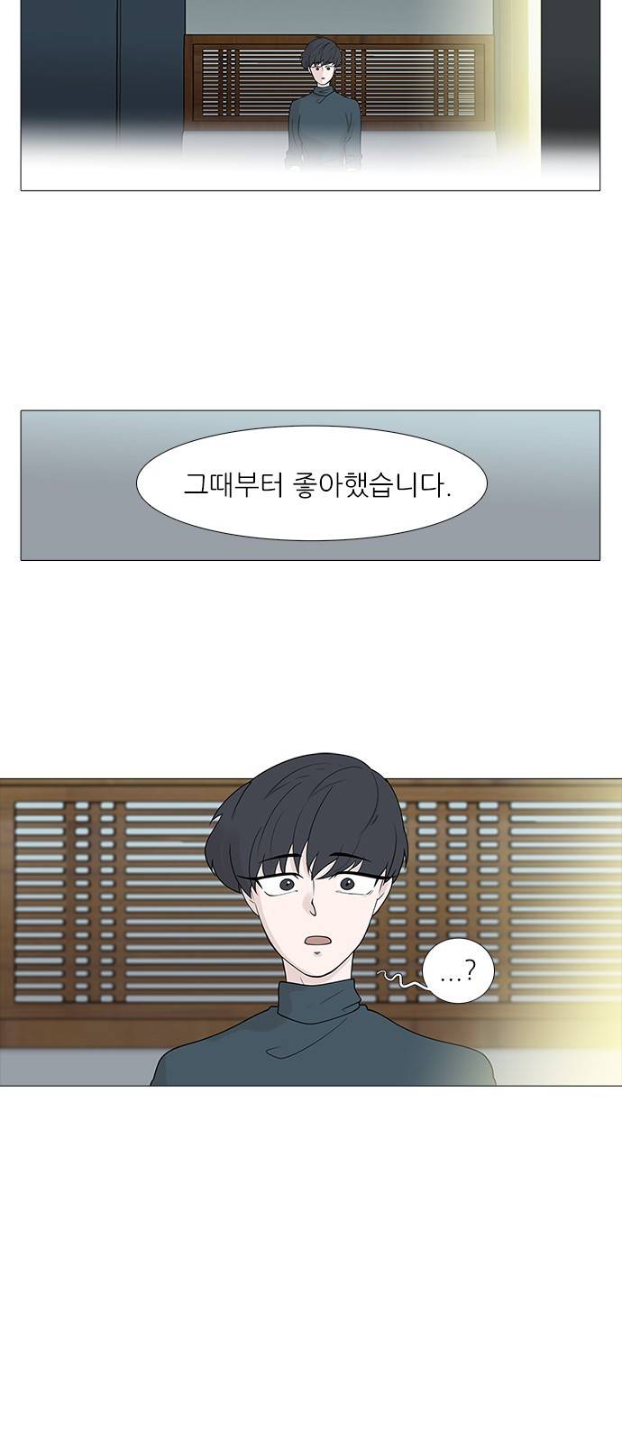 신시의 손님 8화 2