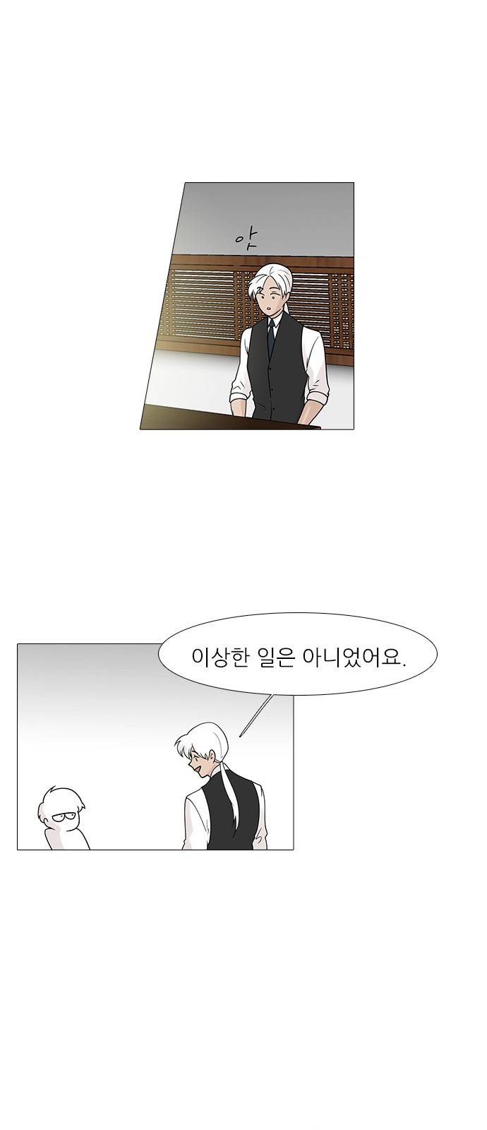 신시의 손님 8화 6