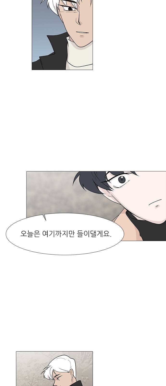 신시의 손님 15화 5