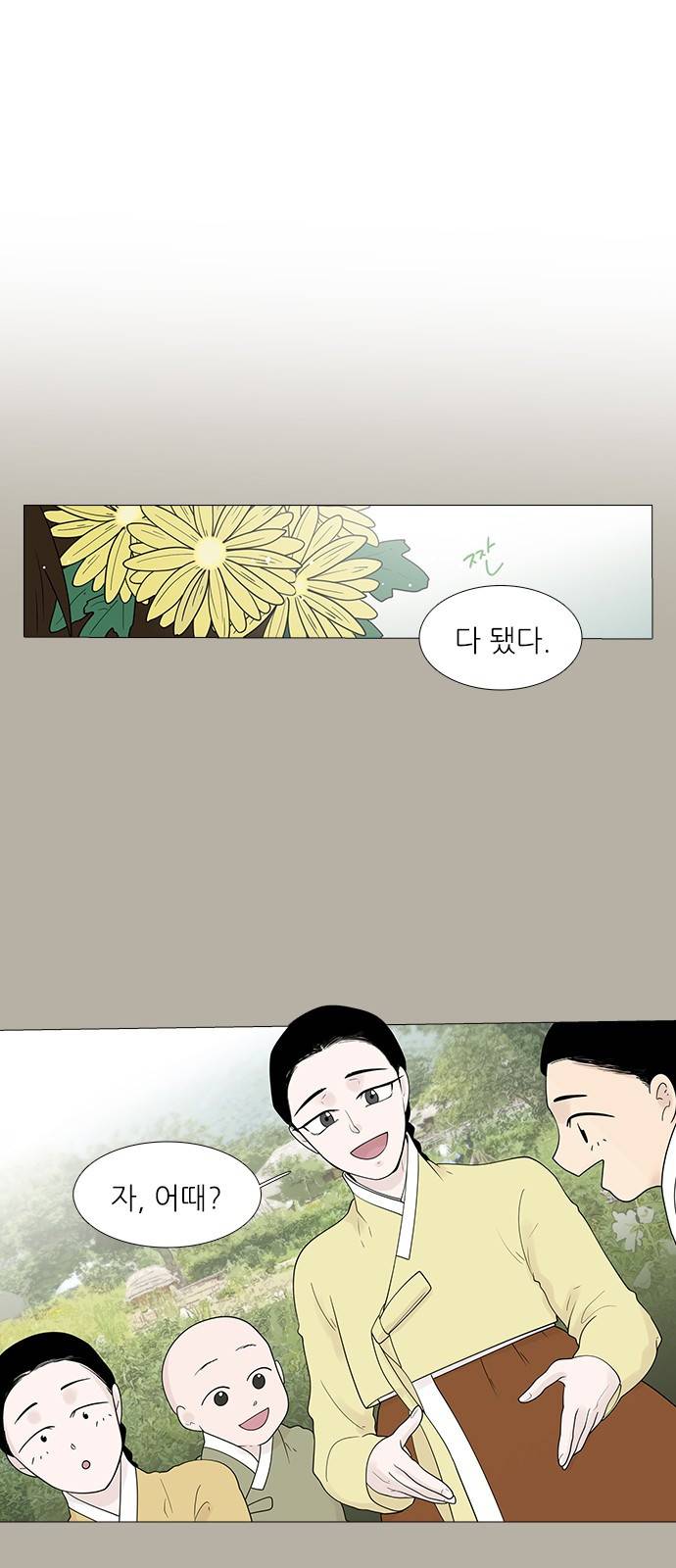 신시의 손님 15화 10