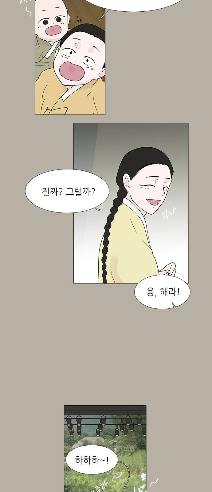 신시의 손님 15화 12