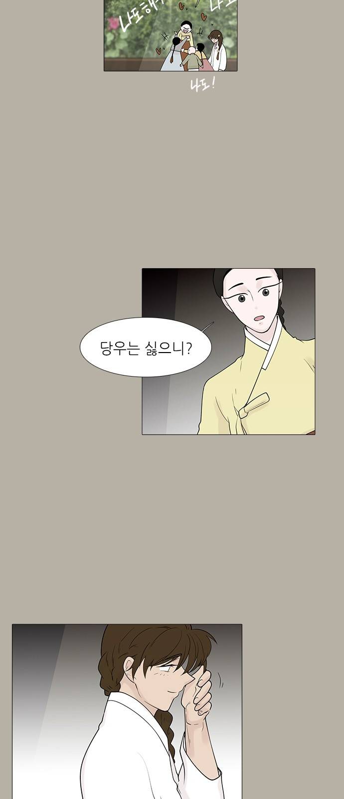 신시의 손님 15화 13