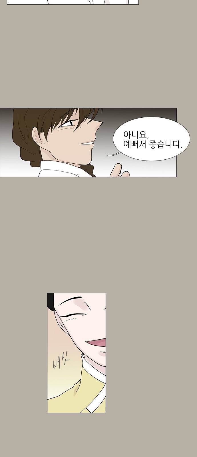 신시의 손님 15화 14