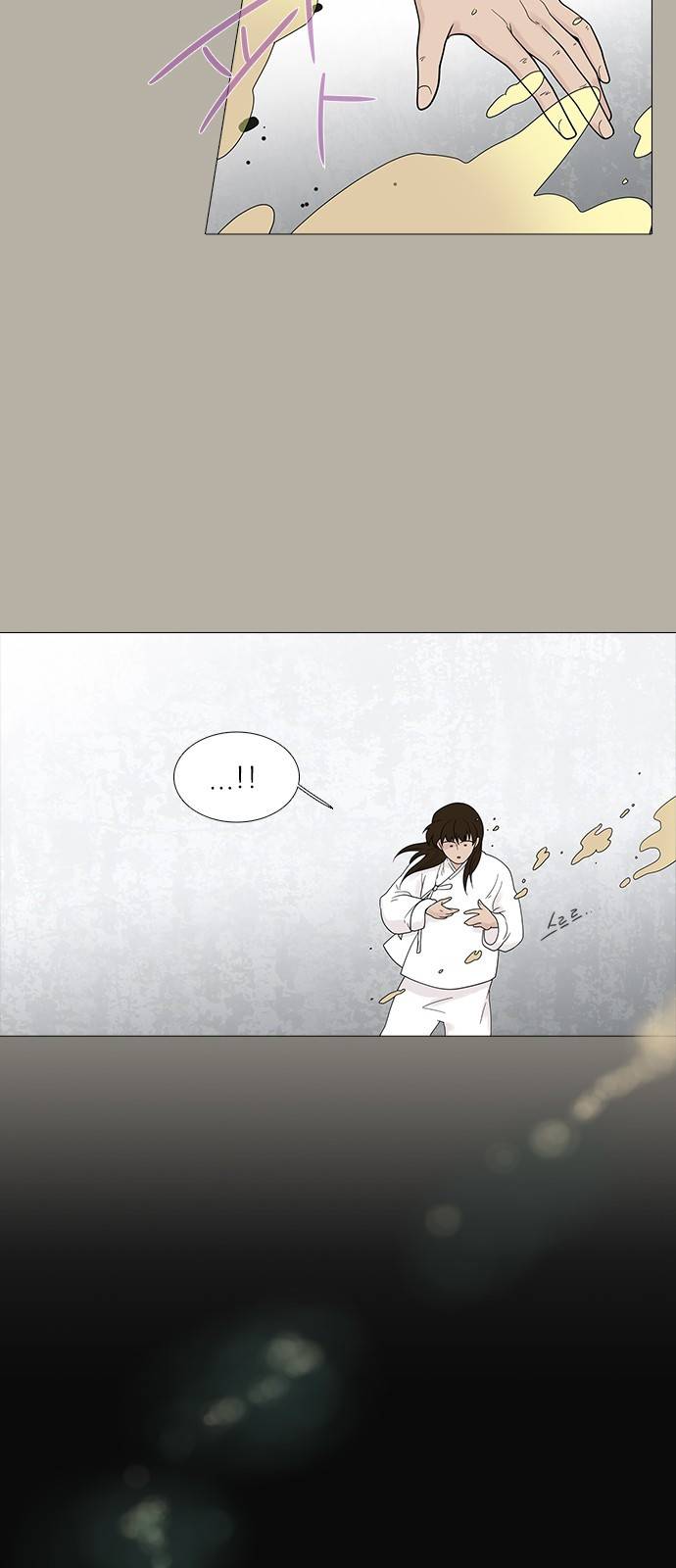 신시의 손님 15화 17