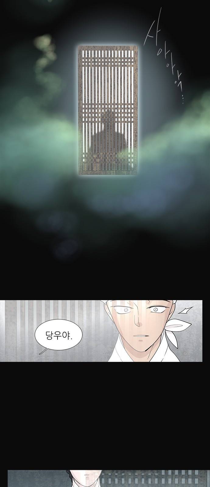 신시의 손님 15화 18