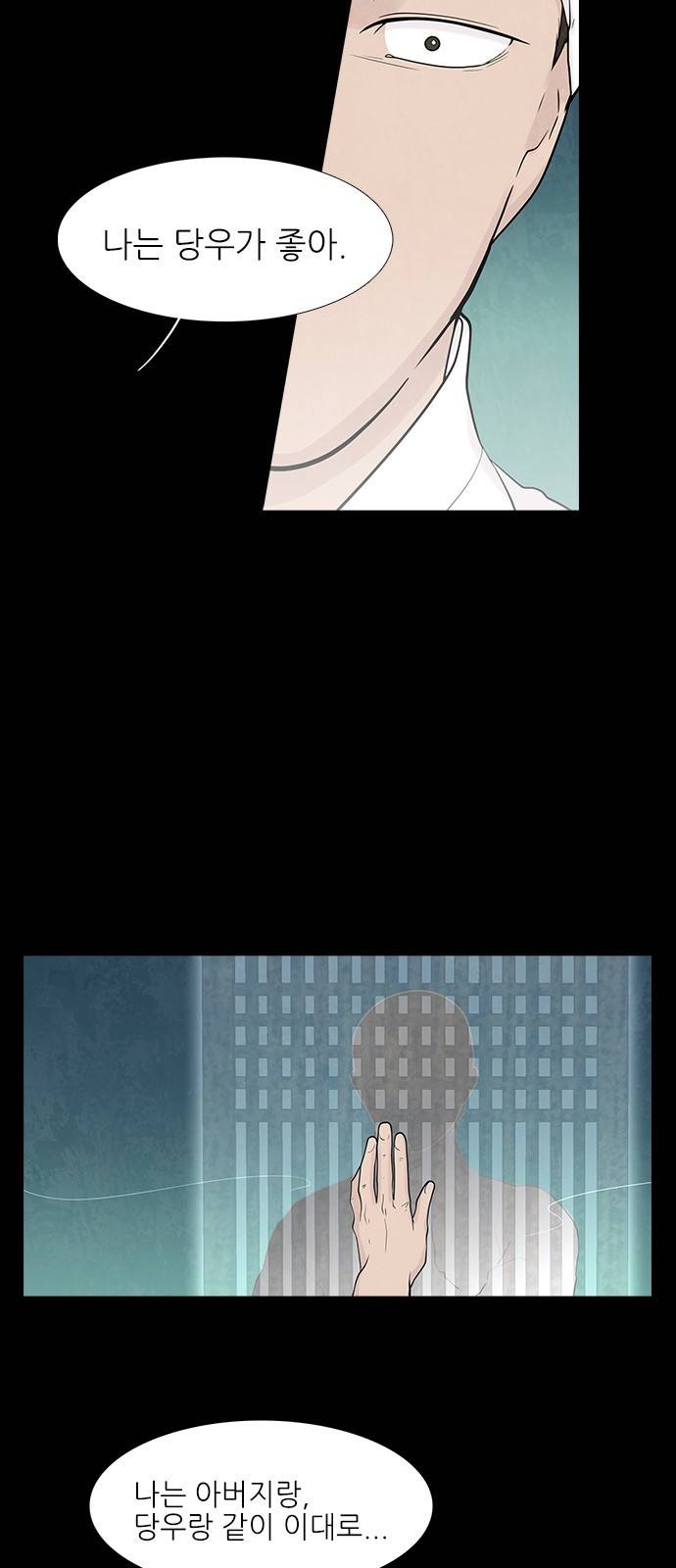 신시의 손님 15화 20
