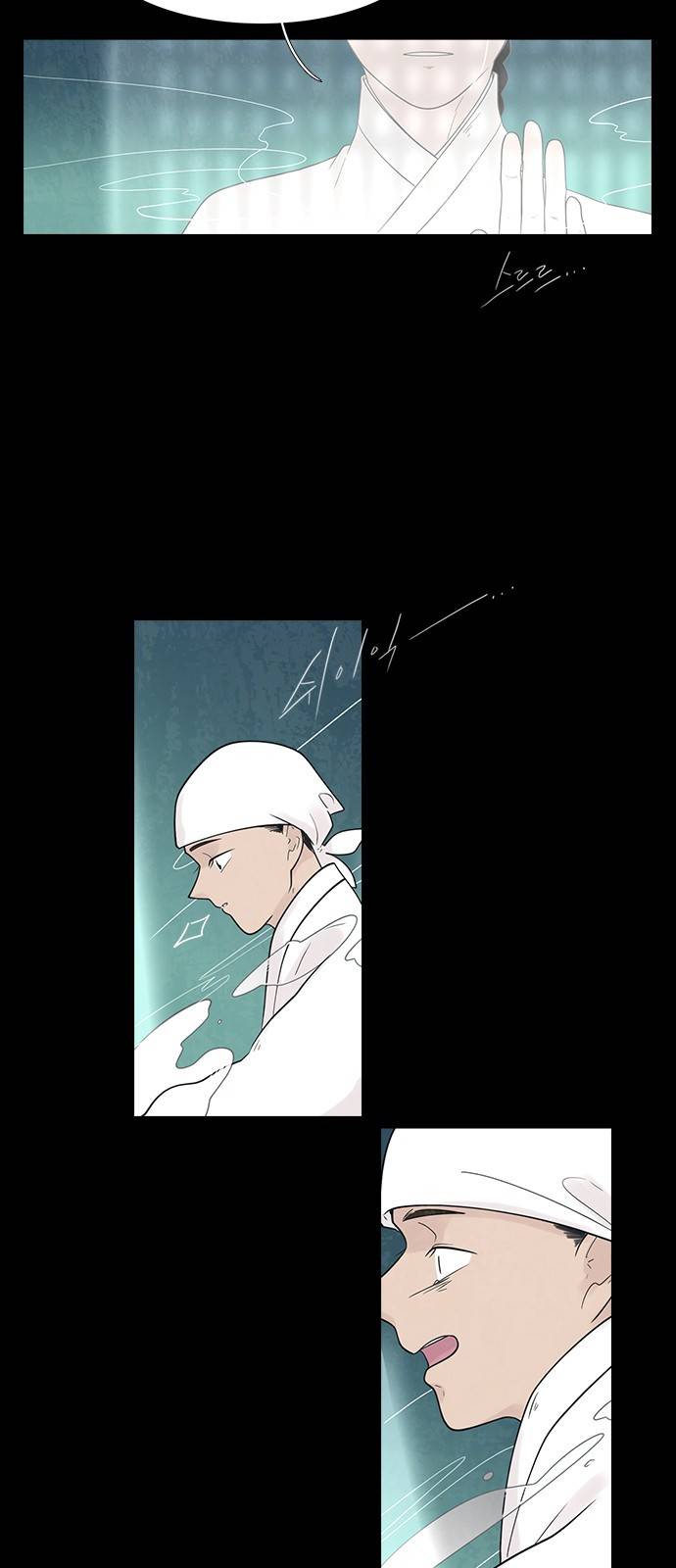 신시의 손님 15화 21