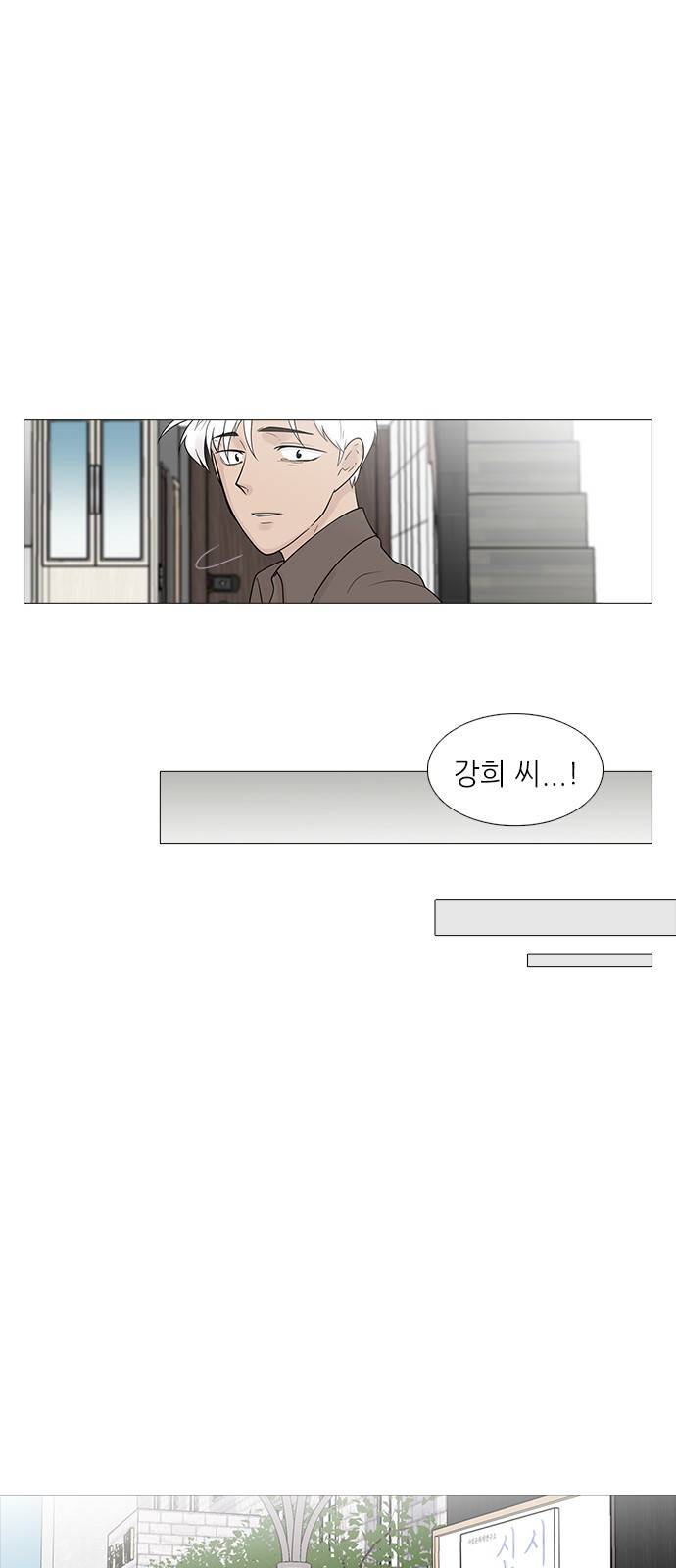 신시의 손님 15화 26