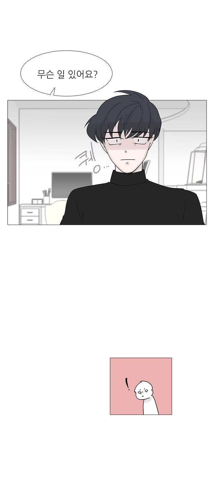 신시의 손님 15화 28