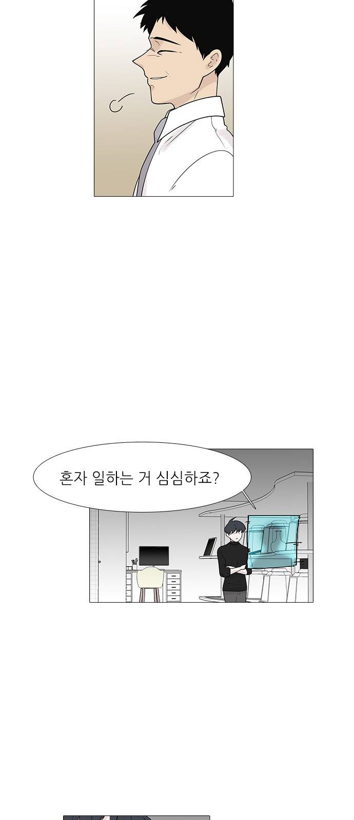 신시의 손님 15화 30