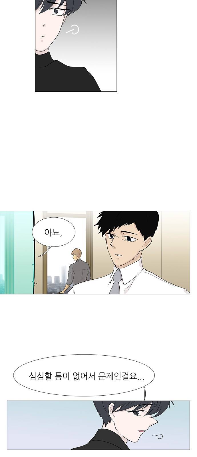 신시의 손님 15화 31