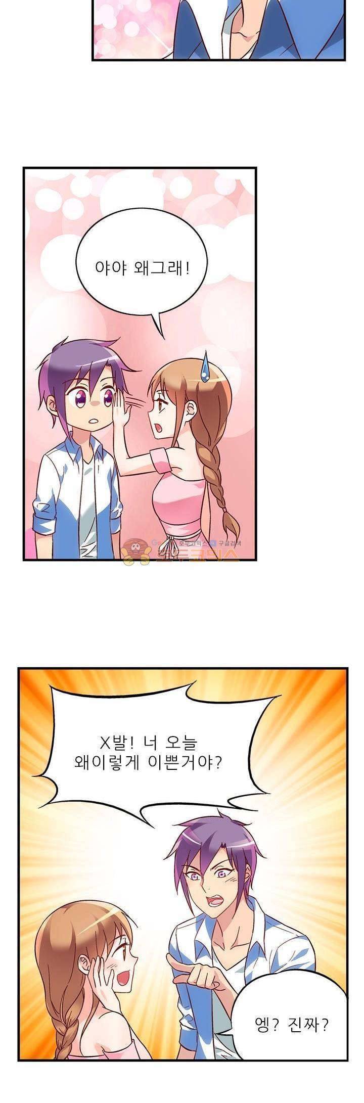 엽기적인 아내 45화 5