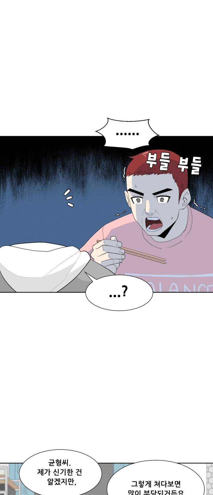 사라지다 6화 4
