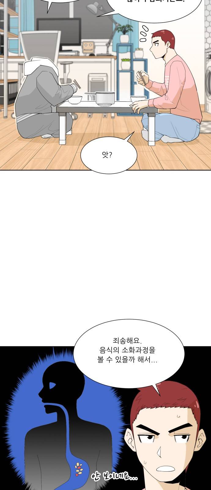 사라지다 6화 5