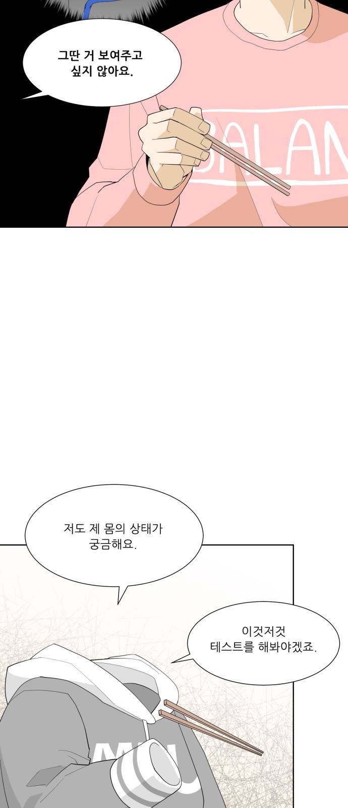 사라지다 6화 6